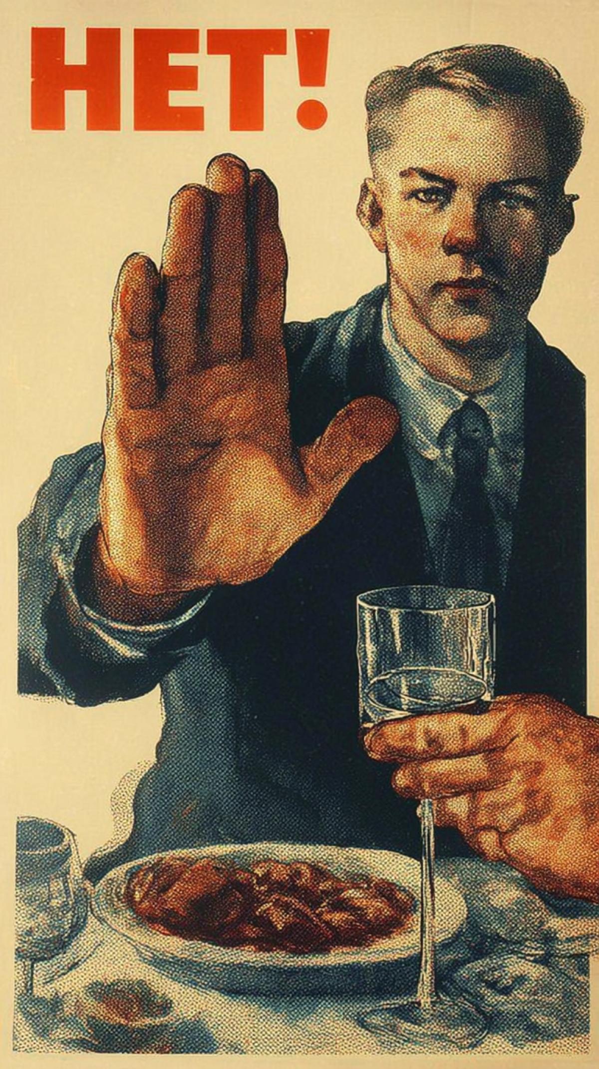 a Soviet anti-drunkenness poster depicting a man at a dinner table refusing to drink a glass of vodka, with his hand extended in front of him, in retro colors, muted, and grainy