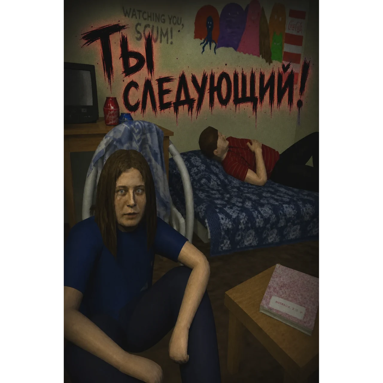 Добавь сюда зловещую надпись "ТЫ СЛЕДУЮЩИЙ!"